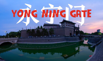 VR旅游 – 西安城墙 永宁门 880MB