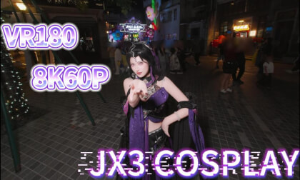 免费VR – Cosplay JX3 剑网3 五毒 七秀 万花 1.72GB