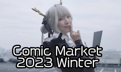3D视频 – C103 Comic Market Cosplay 3D色情视频网站