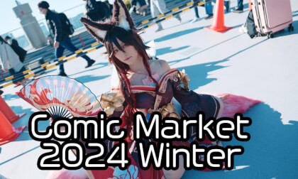 3D 片源下载 Comic Market 105 Cosplay